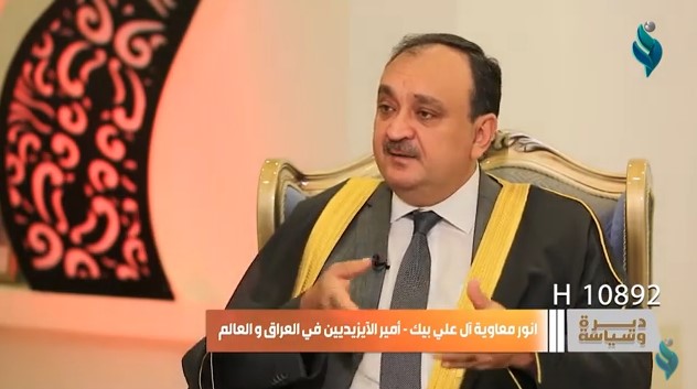 برنامج ديرة وسياسة | انور معاوية آل علي بيك – أمير اللآيزيديين في العراق والعالم