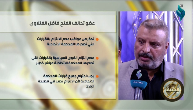 الحصاد الأخباري || 1-6-2022