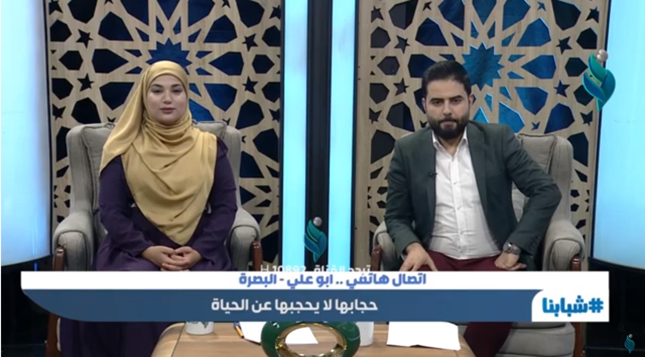 برنامج شبابنا || حجابها لا يحجبها عن الحياة