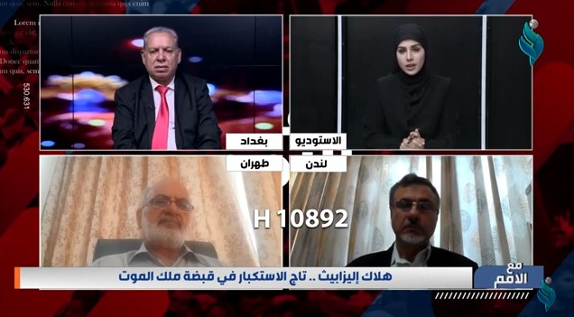 برنامج مع الامم | هلاك إليزابيث .. تاج الاستكبار في قبضة ملك الموت