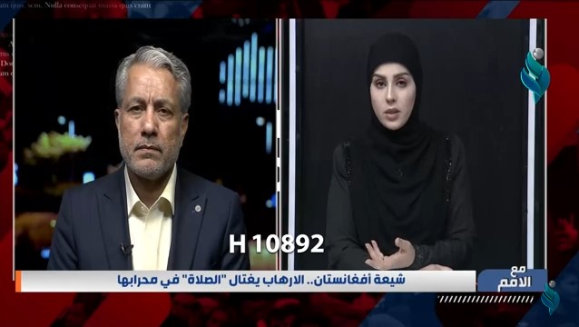 برنامج مع الامم | شيعة أفغانستان .. الارهاب يغتال الصلاة في محرابها
