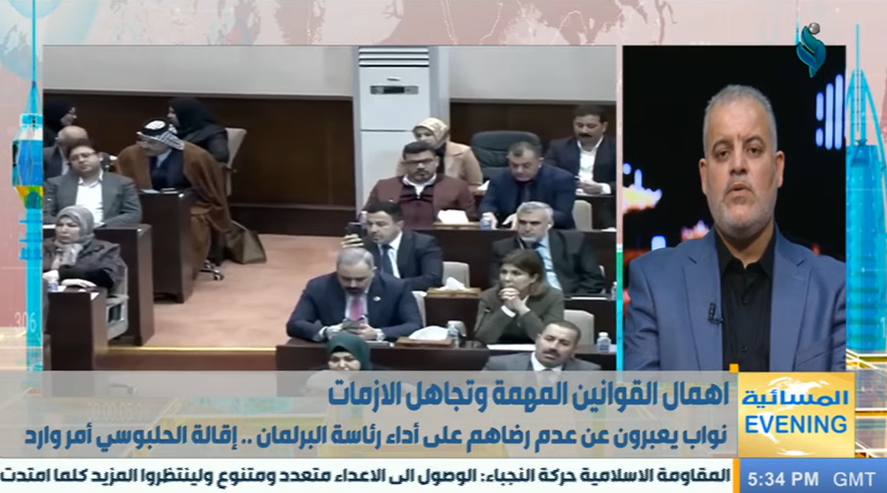 النشرة المسائية 29-1-2023