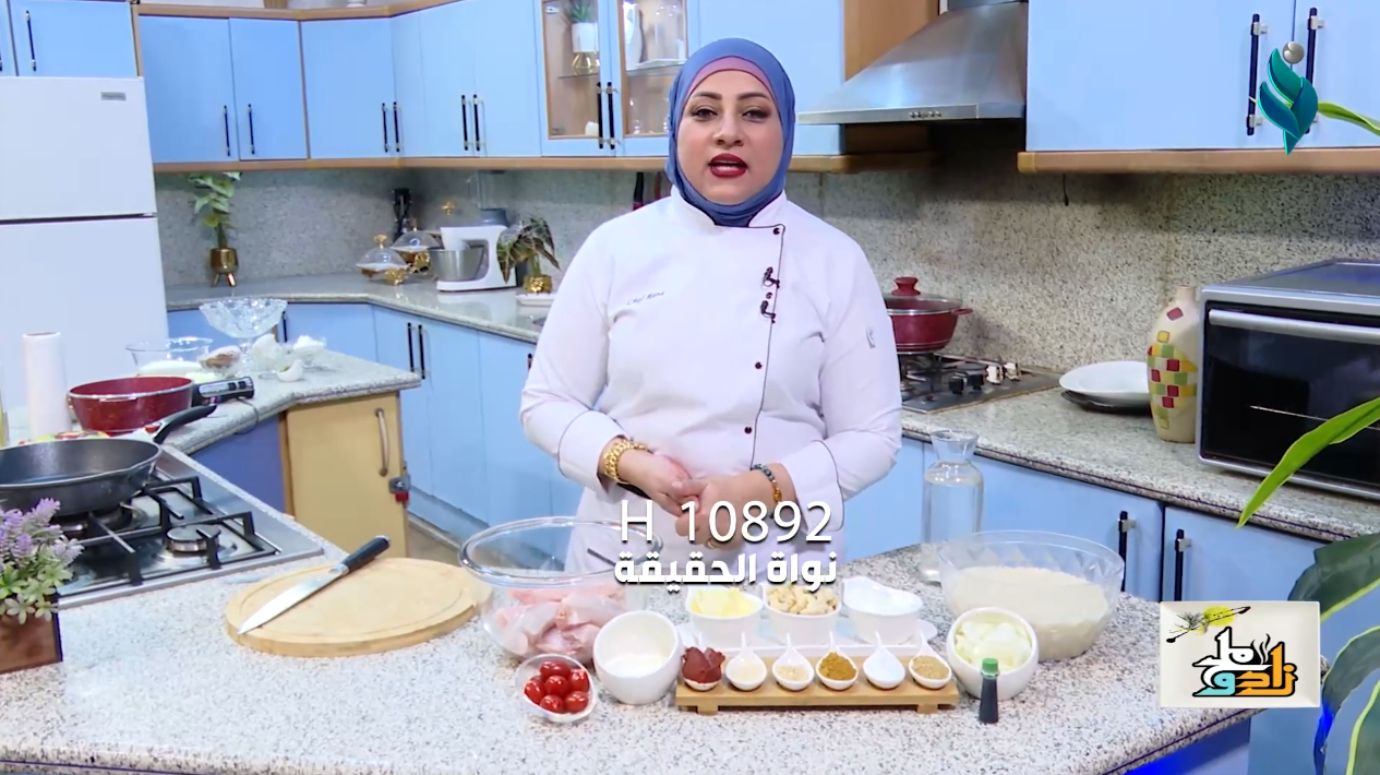 برنامج زاد وملح | طبق بتر جكن