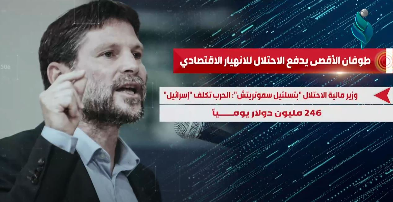 فيديوجرافيك || طوفان الأقصى يدفع الاحتلال للانهيار الاقتصادي