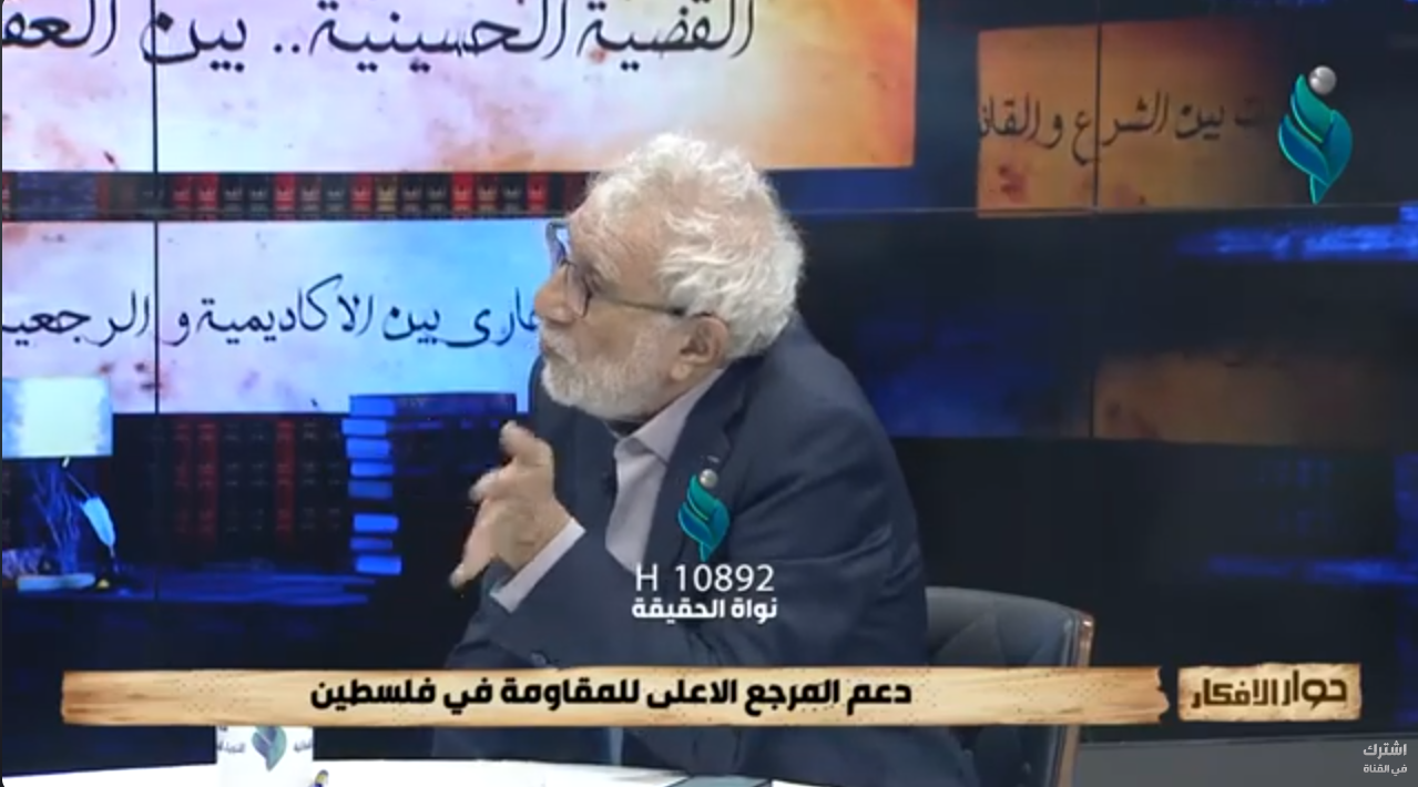 السيد السيستاني يساند فلسطين ويطالب بحقوق شعبها المغتصبة || برنامج حوار الأفكار