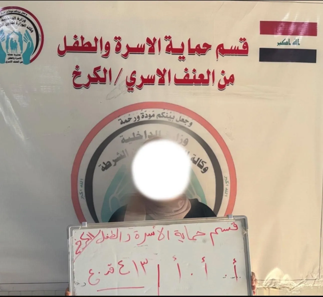 بغداد.. القبض على زوجة أب قامت بتقييد طفلي زوجها وتعنيفهما داخل المنزل