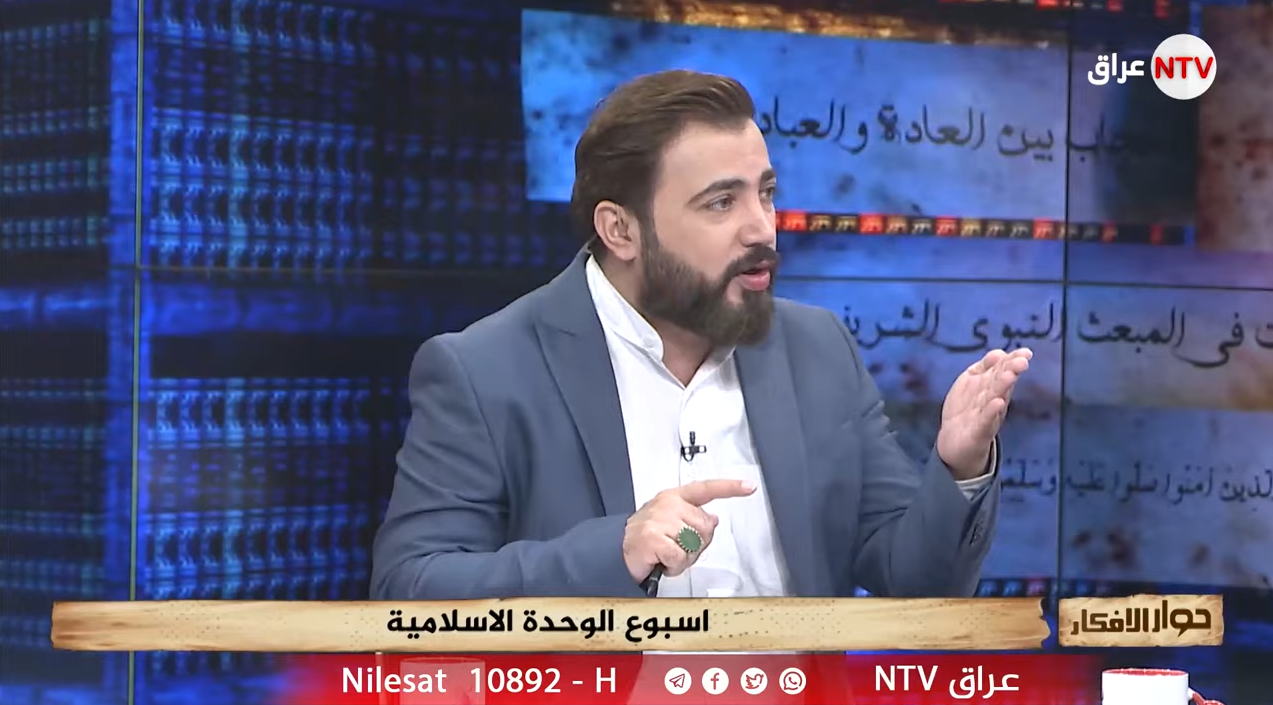 برنامج حوار الأفكار | اسبوع الوحدة الإسلامية
