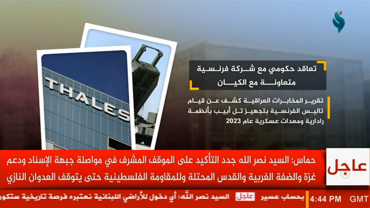 الحصاد الاخباري 19-9-2024