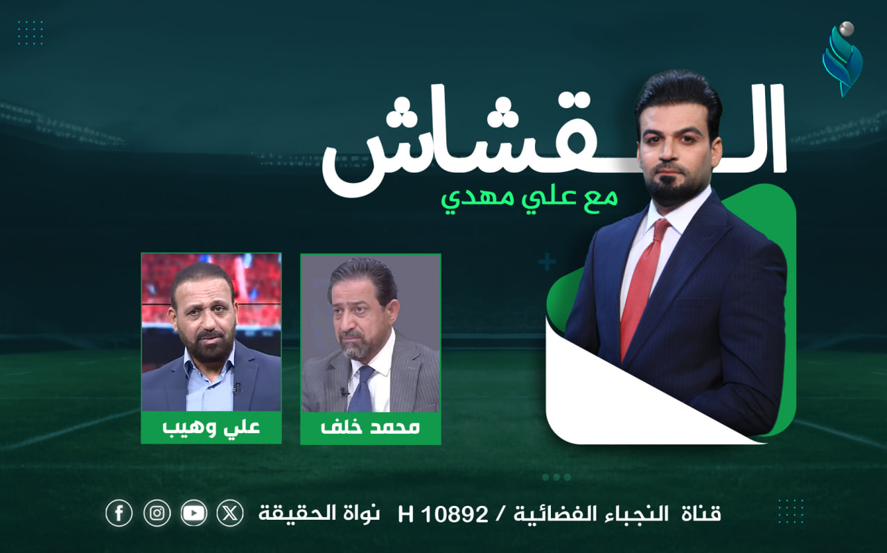 برنامج القشاش | مع محمد خلف وعلي وهيب