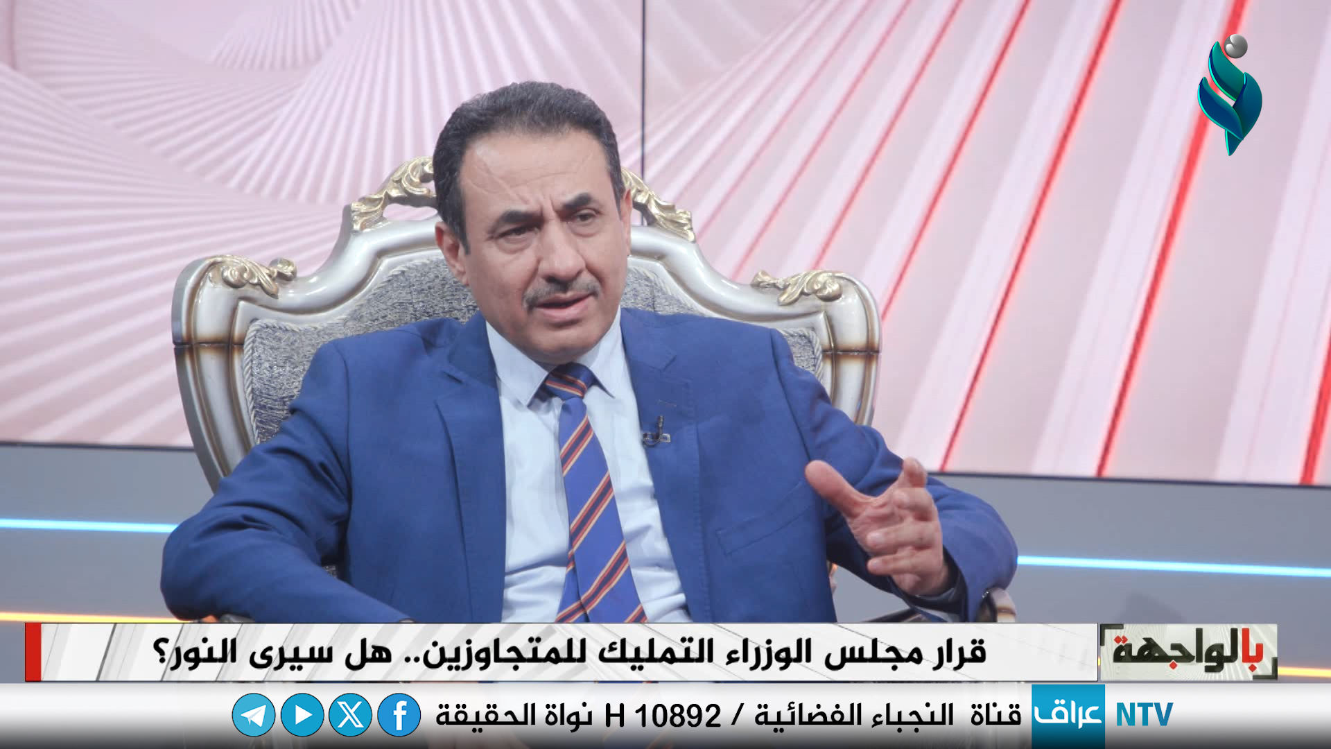 برنامج بالواجهة | قرار مجلس الوزراء التمليك للمتجاوزين.. هل سيرى النور؟