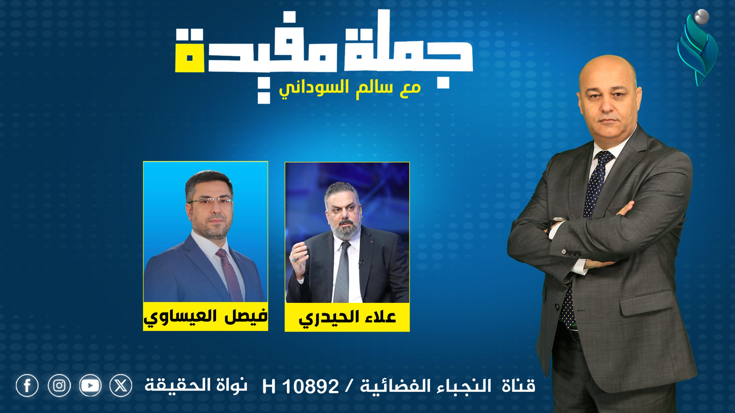 برنامج جملة مفيدة | ماذا يعني الأمر الولائي بإيقاف تنفيذ القوانين الجدلية؟