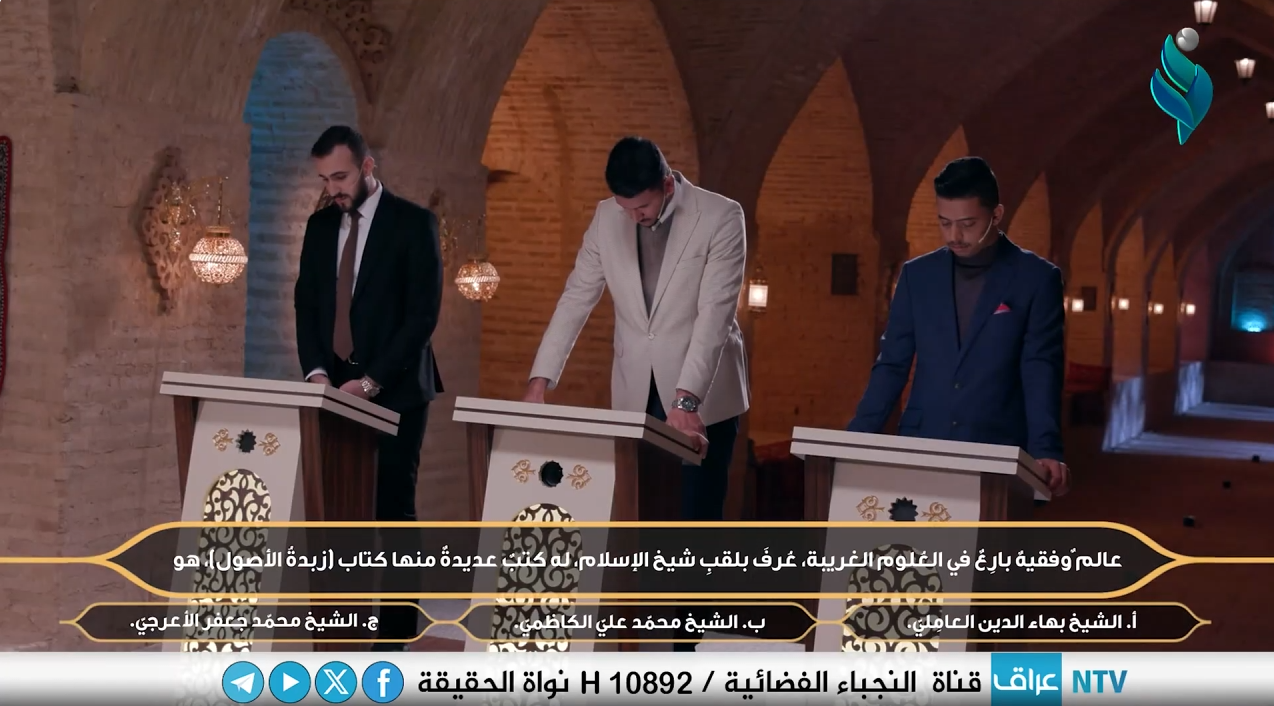 مسابقات معارف التراث | الحلقة 12 | من تقديم علي الأشيقر