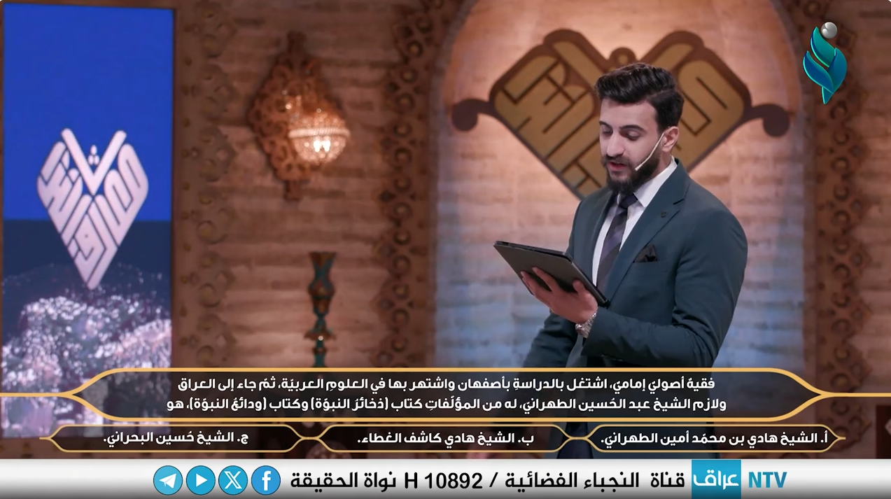 مسابقات معارف التراث | الحلقة 16 | من تقديم علي الأشيقر